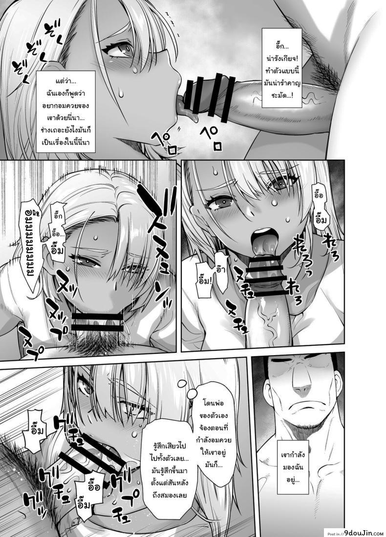 อ่านโดจิน ความรักระหว่างพ่อและลูกสาวสุดแซ่บ [Kouchaya (Ootsuka Kotora)] Galmusume ga Chichioya tono AijouX Gyaru Daughter Has Passionate Sex With Her Dad