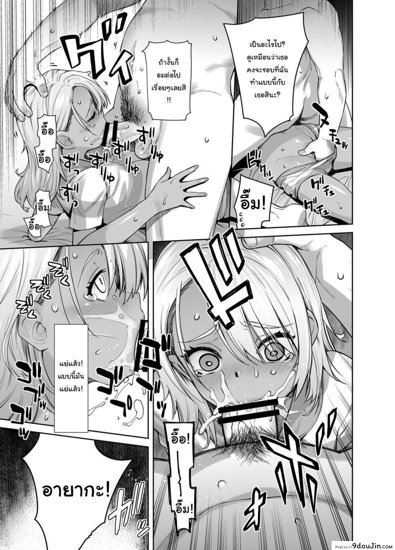 อ่านโดจิน ความรักระหว่างพ่อและลูกสาวสุดแซ่บ [Kouchaya (Ootsuka Kotora)] Galmusume ga Chichioya tono AijouX Gyaru Daughter Has Passionate Sex With Her Dad