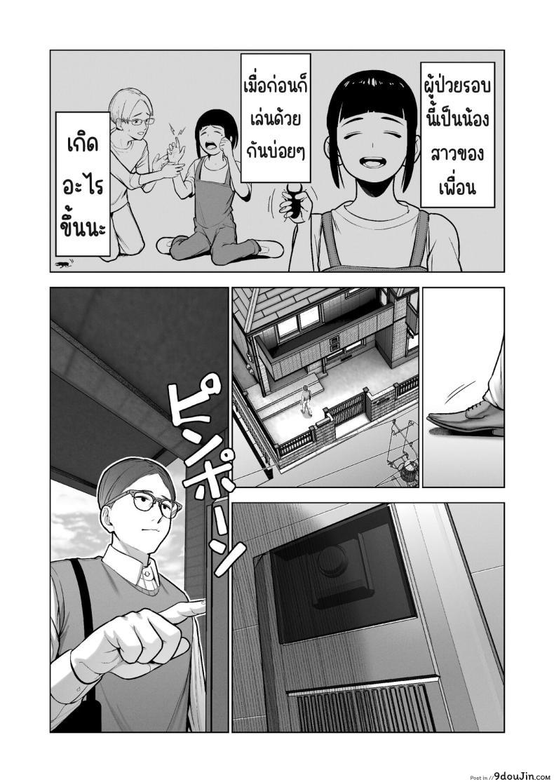 อ่านโดจิน ถูกดึงเข้าสู่การกักตัว ความใกล้ชิดที่ไม่คาดฝัน [寿]引き籠りに引き込まれた