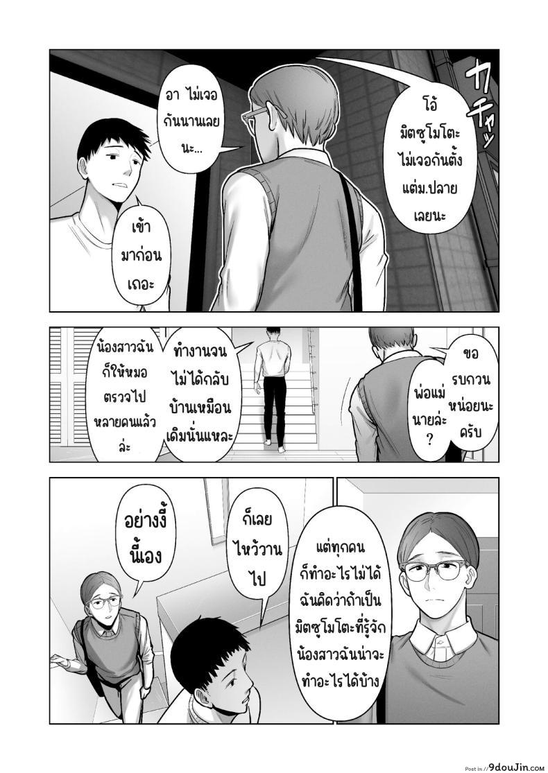 อ่านโดจิน ถูกดึงเข้าสู่การกักตัว ความใกล้ชิดที่ไม่คาดฝัน [寿]引き籠りに引き込まれた