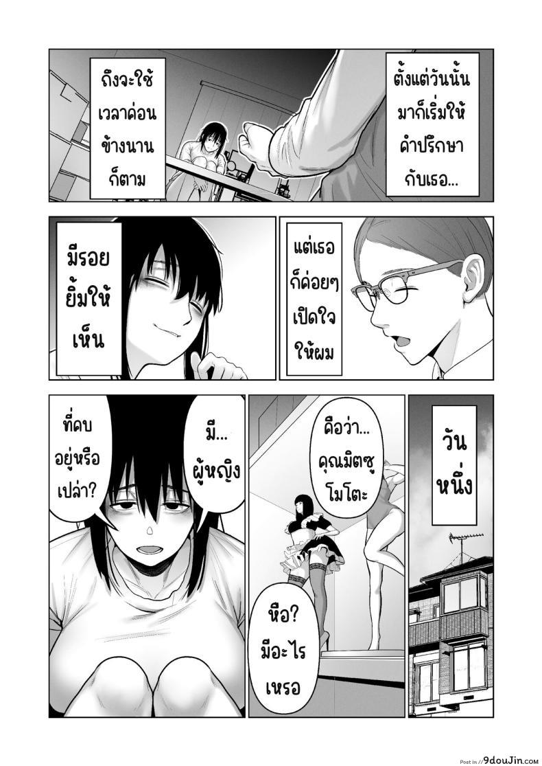 อ่านโดจิน ถูกดึงเข้าสู่การกักตัว ความใกล้ชิดที่ไม่คาดฝัน [寿]引き籠りに引き込まれた