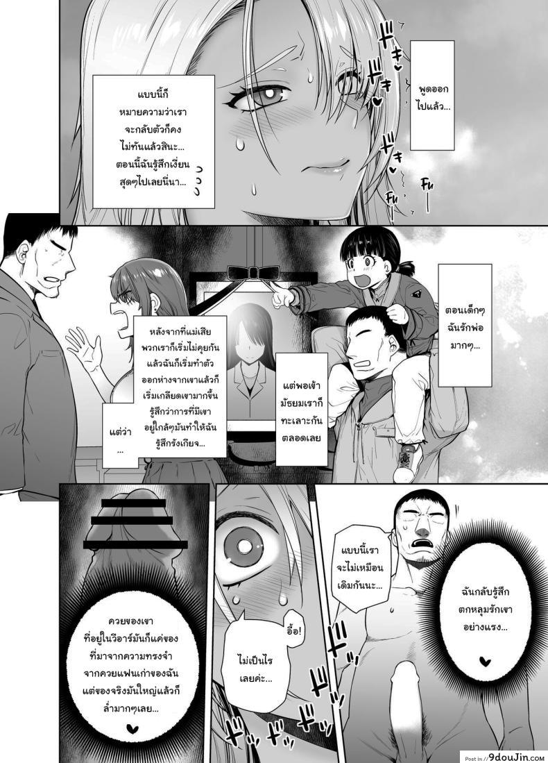 อ่านโดจิน ความรักระหว่างพ่อและลูกสาวสุดแซ่บ [Kouchaya (Ootsuka Kotora)] Galmusume ga Chichioya tono AijouX Gyaru Daughter Has Passionate Sex With Her Dad