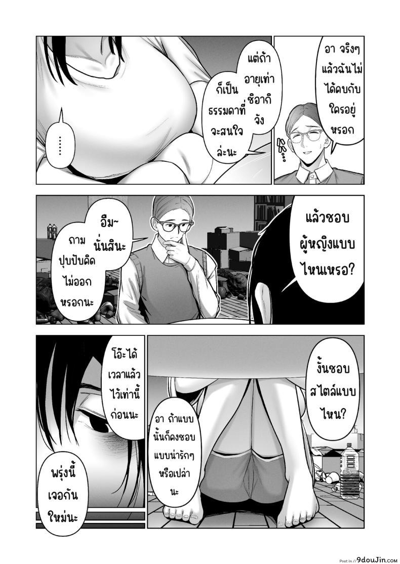 อ่านโดจิน ถูกดึงเข้าสู่การกักตัว ความใกล้ชิดที่ไม่คาดฝัน [寿]引き籠りに引き込まれた