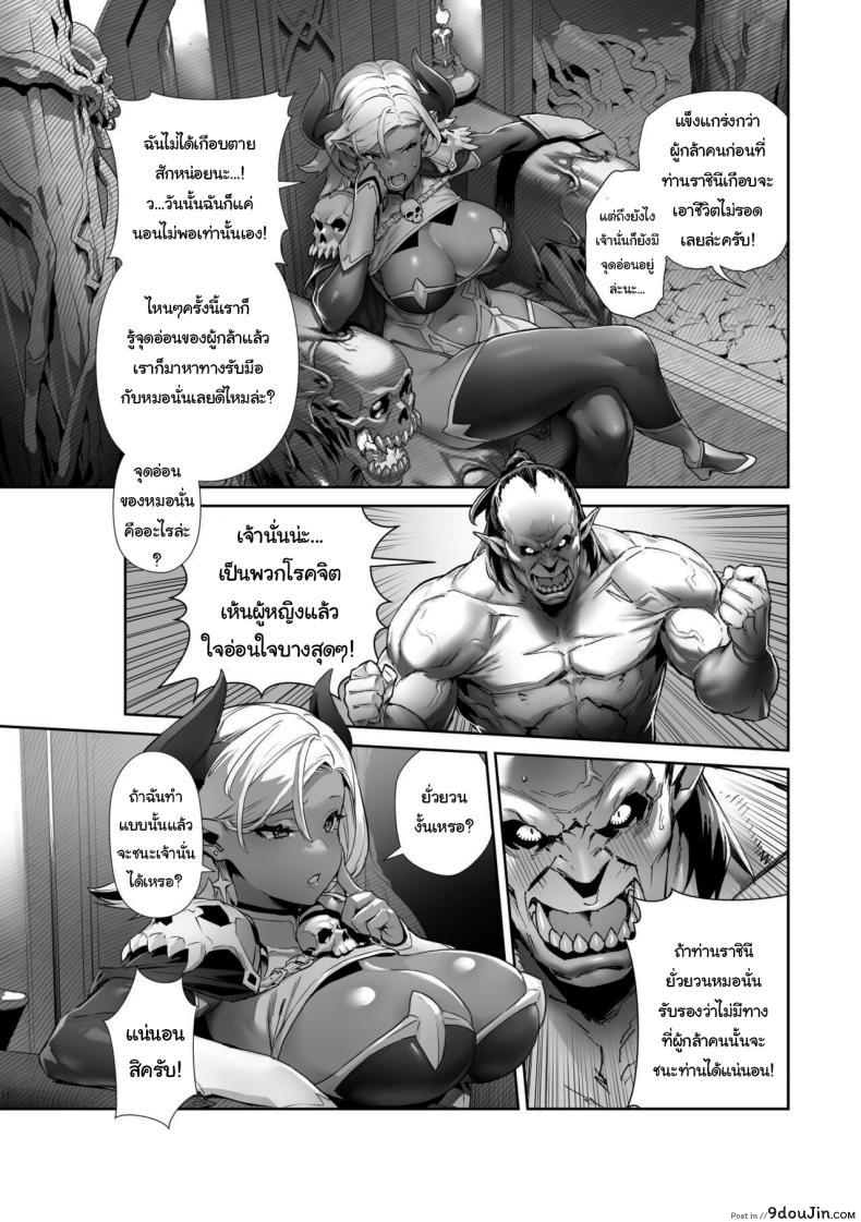 อ่านโดจิน เมื่อบอสใหญ่ปีศาจต้องเข้ารับการฝึกสุดพิเศษ [alansmithee] Nani o Itte mo Shinjichau Last Boss Maou-sama The Demon Lord Final Boss Believes Anything I Say