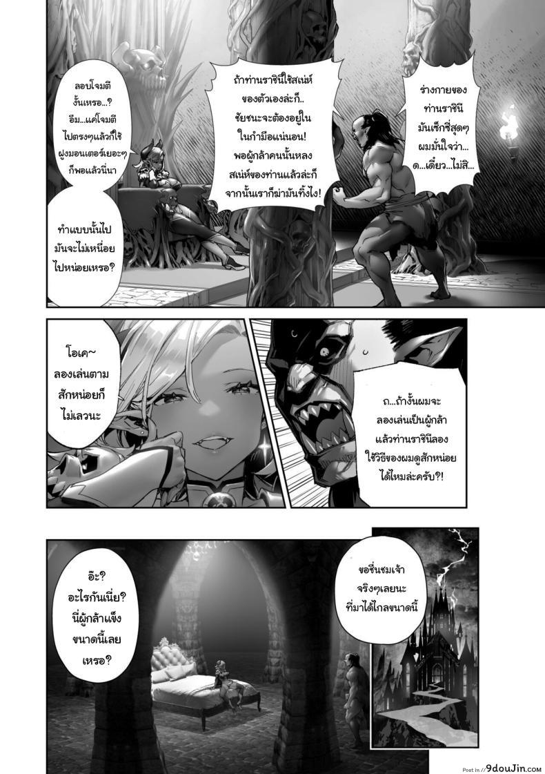 อ่านโดจิน เมื่อบอสใหญ่ปีศาจต้องเข้ารับการฝึกสุดพิเศษ [alansmithee] Nani o Itte mo Shinjichau Last Boss Maou-sama The Demon Lord Final Boss Believes Anything I Say