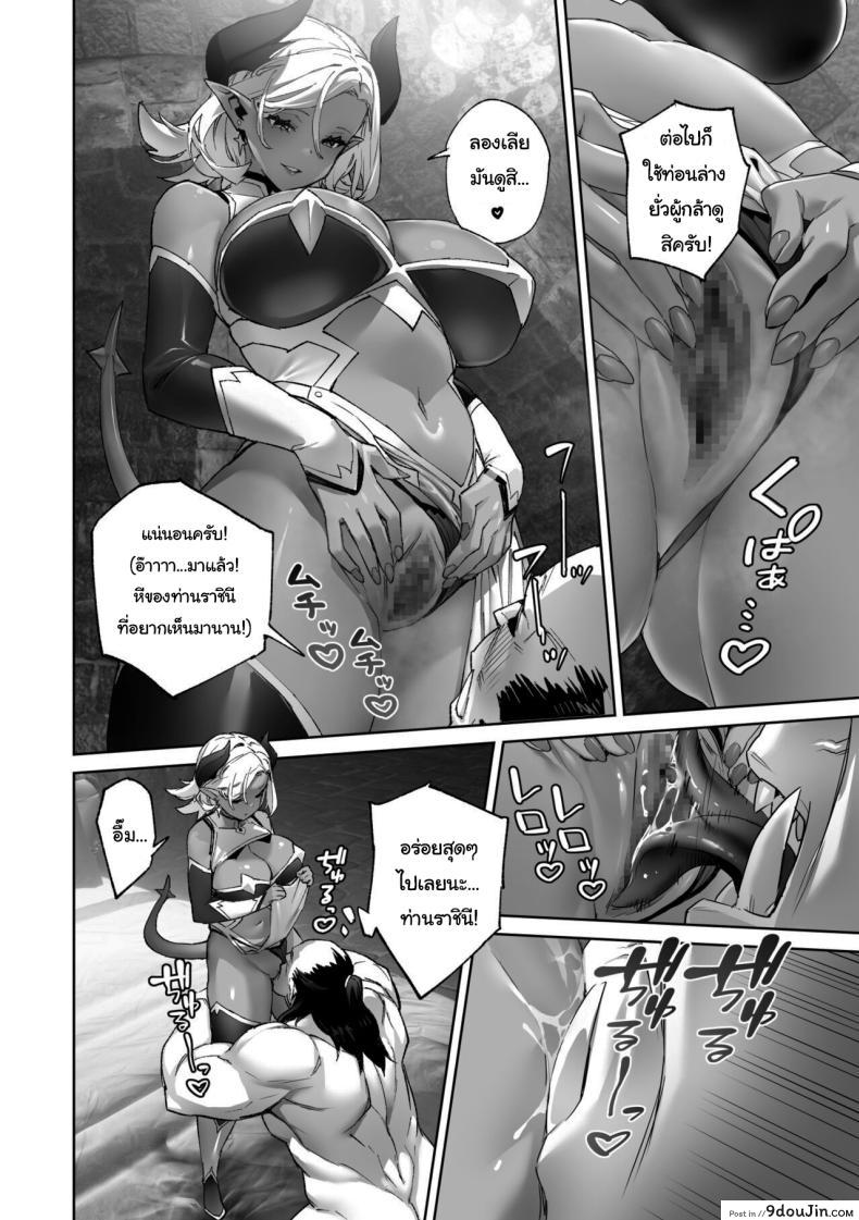 อ่านโดจิน เมื่อบอสใหญ่ปีศาจต้องเข้ารับการฝึกสุดพิเศษ [alansmithee] Nani o Itte mo Shinjichau Last Boss Maou-sama The Demon Lord Final Boss Believes Anything I Say