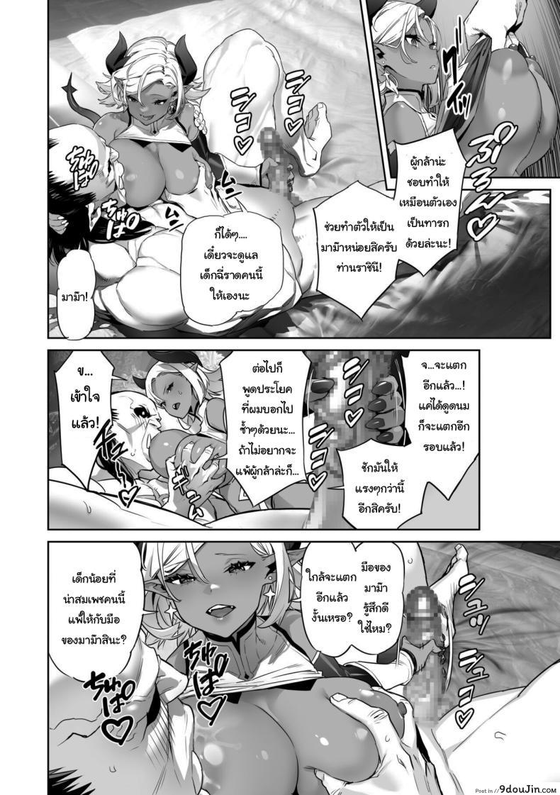 อ่านโดจิน เมื่อบอสใหญ่ปีศาจต้องเข้ารับการฝึกสุดพิเศษ [alansmithee] Nani o Itte mo Shinjichau Last Boss Maou-sama The Demon Lord Final Boss Believes Anything I Say