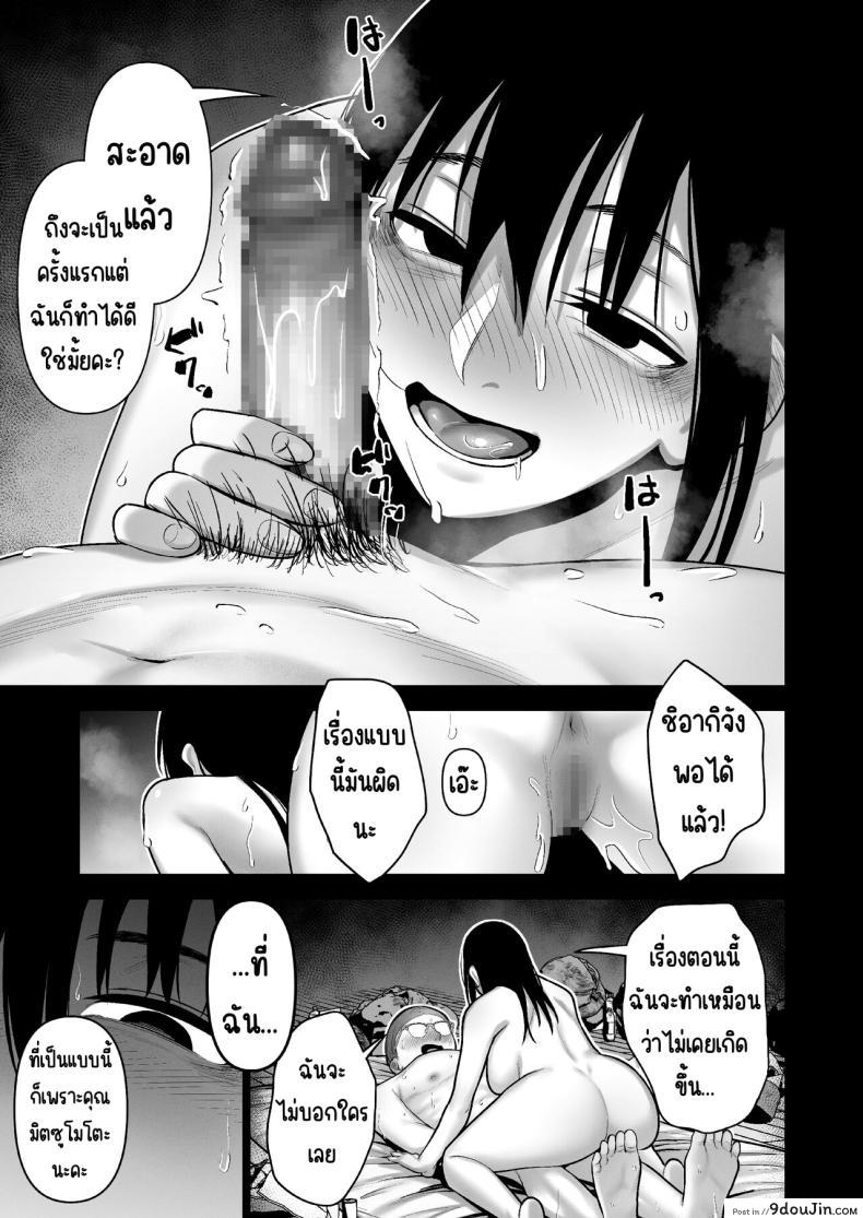 อ่านโดจิน ถูกดึงเข้าสู่การกักตัว ความใกล้ชิดที่ไม่คาดฝัน [寿]引き籠りに引き込まれた