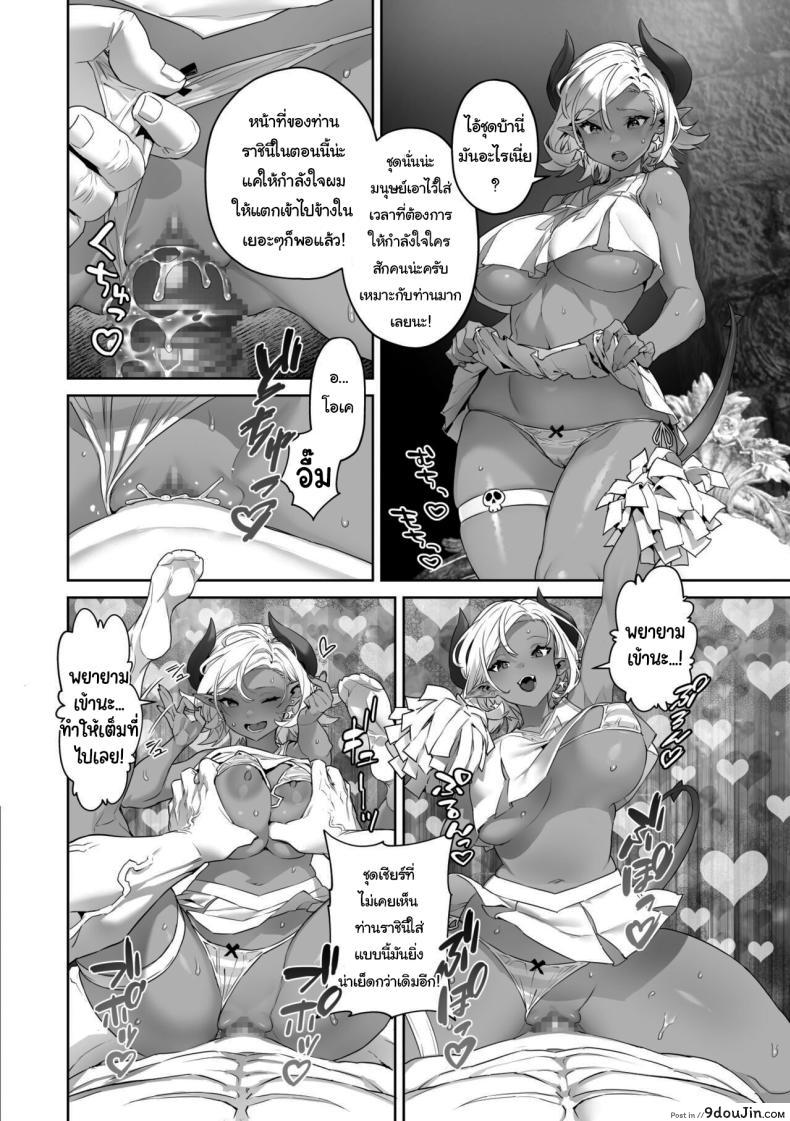 อ่านโดจิน เมื่อบอสใหญ่ปีศาจต้องเข้ารับการฝึกสุดพิเศษ [alansmithee] Nani o Itte mo Shinjichau Last Boss Maou-sama The Demon Lord Final Boss Believes Anything I Say