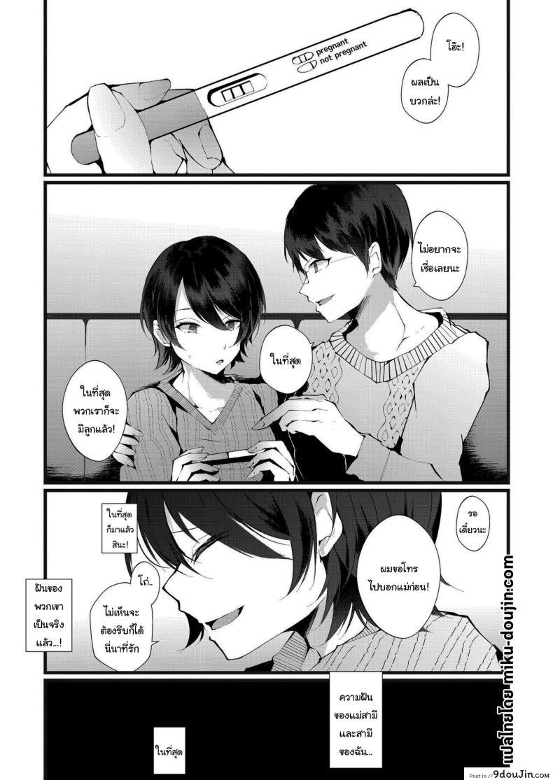 อ่านโดจิน ปล่อยเมียไปนวดเพิ่มโอกาสตั้งท้องแต่ลูกใครว่ากันอีกที [FZ_ (Fujisaki Fujiko)] Kakkou no Rakuin ~Ninkatsu Kyonyuu Hitozuma ga Biyaku Jirashi Massage ni Kokomo mo Karada mo Ochiru made~ _ The Mark of the Cuckoo