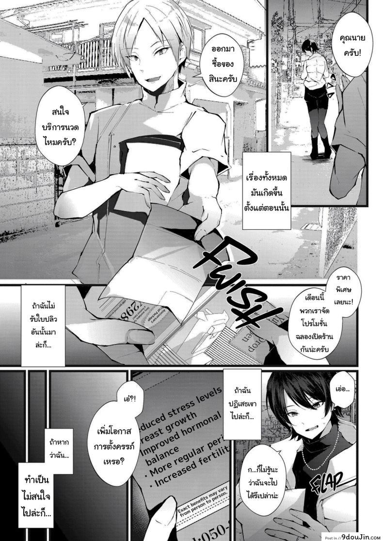 อ่านโดจิน ปล่อยเมียไปนวดเพิ่มโอกาสตั้งท้องแต่ลูกใครว่ากันอีกที [FZ_ (Fujisaki Fujiko)] Kakkou no Rakuin ~Ninkatsu Kyonyuu Hitozuma ga Biyaku Jirashi Massage ni Kokomo mo Karada mo Ochiru made~ _ The Mark of the Cuckoo