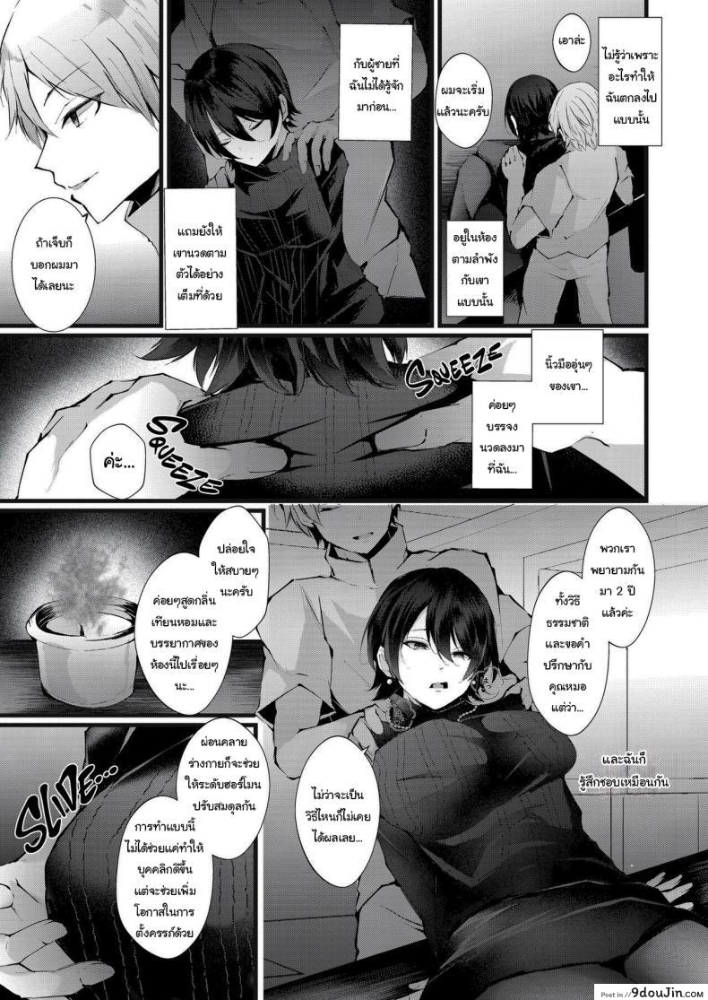 อ่านโดจิน ปล่อยเมียไปนวดเพิ่มโอกาสตั้งท้องแต่ลูกใครว่ากันอีกที [FZ_ (Fujisaki Fujiko)] Kakkou no Rakuin ~Ninkatsu Kyonyuu Hitozuma ga Biyaku Jirashi Massage ni Kokomo mo Karada mo Ochiru made~ _ The Mark of the Cuckoo