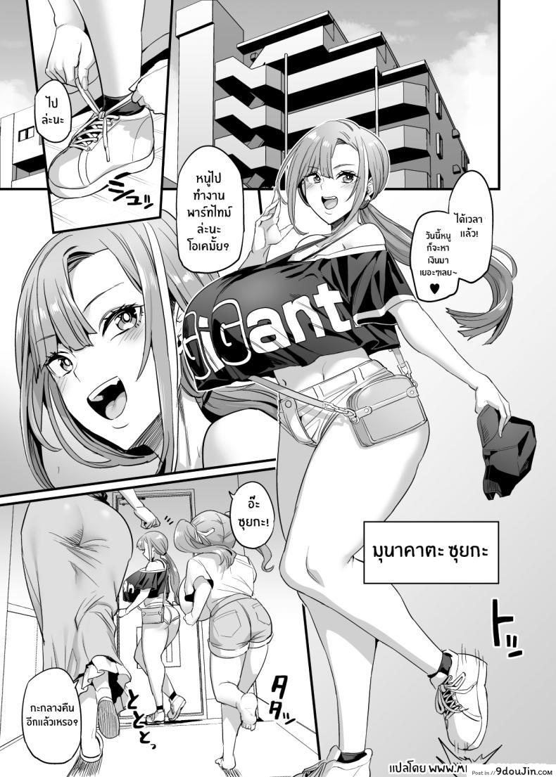 อ่านโดจิน นมใหญ่บ้านนี้ไม่ได้มีไว้ให้จับ แต่มีไว้ให้เย็ด ตอนที่ 1 [OVing (Obui)] Paihame Kazoku 1 Suika Kaikou