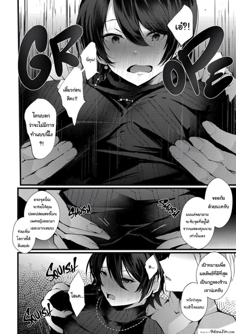 อ่านโดจิน ปล่อยเมียไปนวดเพิ่มโอกาสตั้งท้องแต่ลูกใครว่ากันอีกที [FZ_ (Fujisaki Fujiko)] Kakkou no Rakuin ~Ninkatsu Kyonyuu Hitozuma ga Biyaku Jirashi Massage ni Kokomo mo Karada mo Ochiru made~ _ The Mark of the Cuckoo