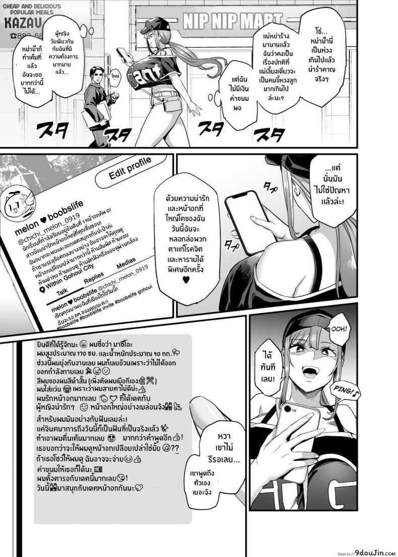 อ่านโดจิน นมใหญ่บ้านนี้ไม่ได้มีไว้ให้จับ แต่มีไว้ให้เย็ด ตอนที่ 1 [OVing (Obui)] Paihame Kazoku 1 Suika Kaikou