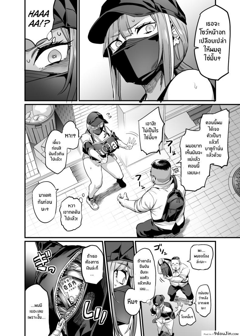 อ่านโดจิน นมใหญ่บ้านนี้ไม่ได้มีไว้ให้จับ แต่มีไว้ให้เย็ด ตอนที่ 1 [OVing (Obui)] Paihame Kazoku 1 Suika Kaikou