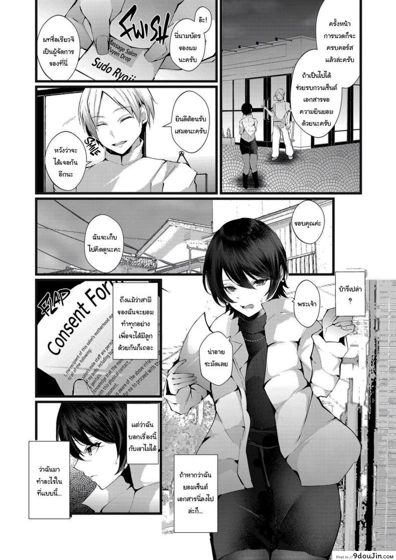 อ่านโดจิน ปล่อยเมียไปนวดเพิ่มโอกาสตั้งท้องแต่ลูกใครว่ากันอีกที [FZ_ (Fujisaki Fujiko)] Kakkou no Rakuin ~Ninkatsu Kyonyuu Hitozuma ga Biyaku Jirashi Massage ni Kokomo mo Karada mo Ochiru made~ _ The Mark of the Cuckoo