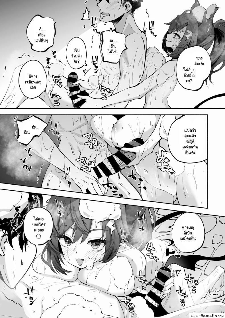 อ่านโดจิน ได้ไปลงบ่อออนเซ็นกับเธอแล้วมันเสียวดีจริงๆ (C104) [Hatogoya (Hatoharu)] Megu to Iikoto Ikenaikoto (Blue Archive)