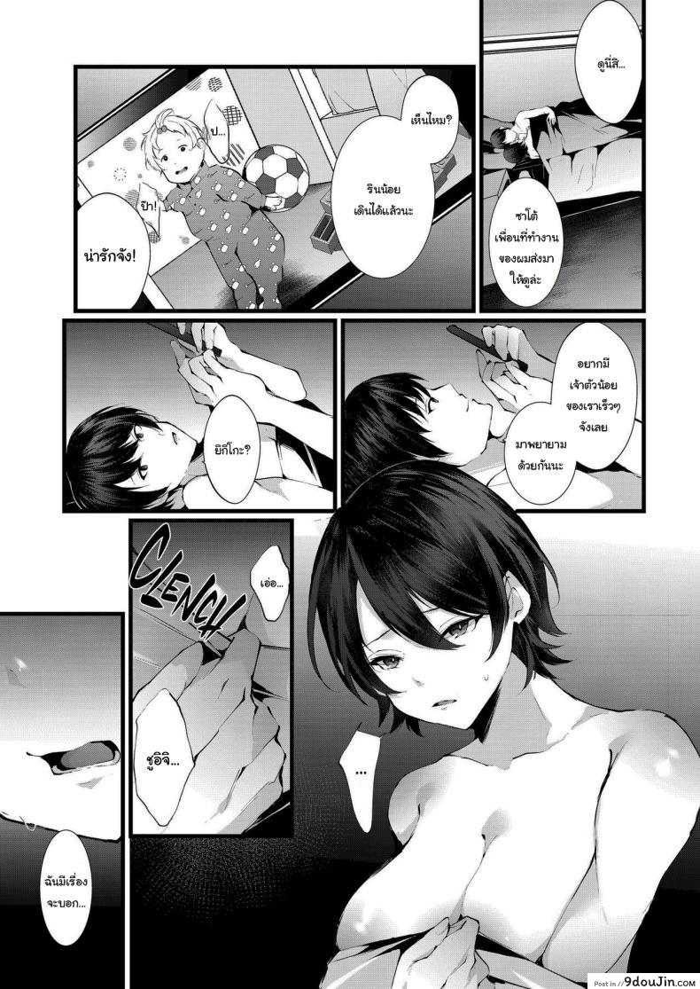 อ่านโดจิน ปล่อยเมียไปนวดเพิ่มโอกาสตั้งท้องแต่ลูกใครว่ากันอีกที [FZ_ (Fujisaki Fujiko)] Kakkou no Rakuin ~Ninkatsu Kyonyuu Hitozuma ga Biyaku Jirashi Massage ni Kokomo mo Karada mo Ochiru made~ _ The Mark of the Cuckoo