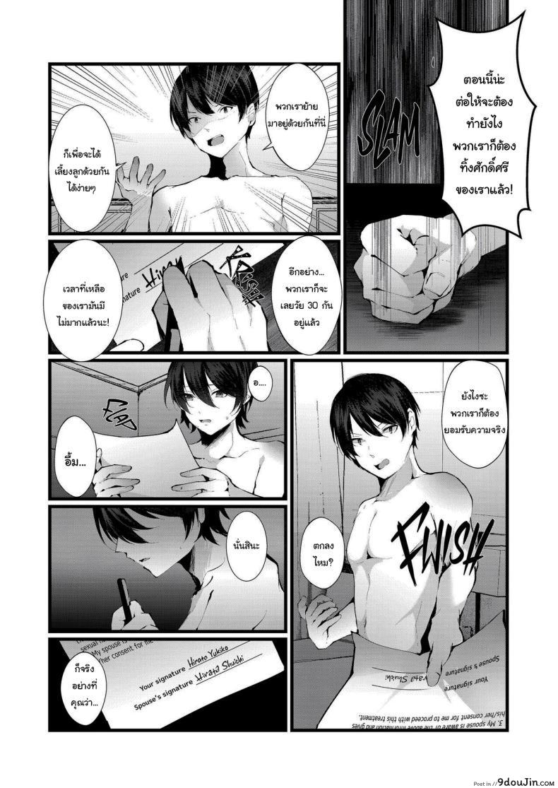 อ่านโดจิน ปล่อยเมียไปนวดเพิ่มโอกาสตั้งท้องแต่ลูกใครว่ากันอีกที [FZ_ (Fujisaki Fujiko)] Kakkou no Rakuin ~Ninkatsu Kyonyuu Hitozuma ga Biyaku Jirashi Massage ni Kokomo mo Karada mo Ochiru made~ _ The Mark of the Cuckoo