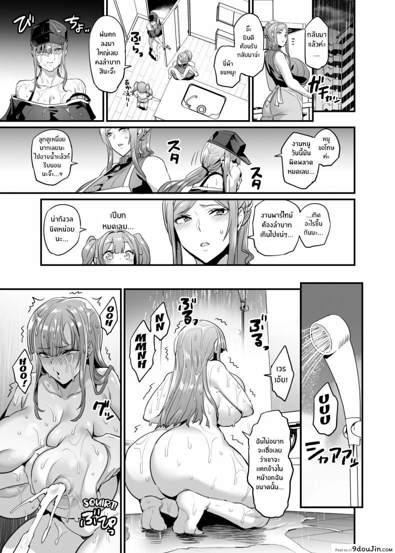 อ่านโดจิน นมใหญ่บ้านนี้ไม่ได้มีไว้ให้จับ แต่มีไว้ให้เย็ด ตอนที่ 1 [OVing (Obui)] Paihame Kazoku 1 Suika Kaikou