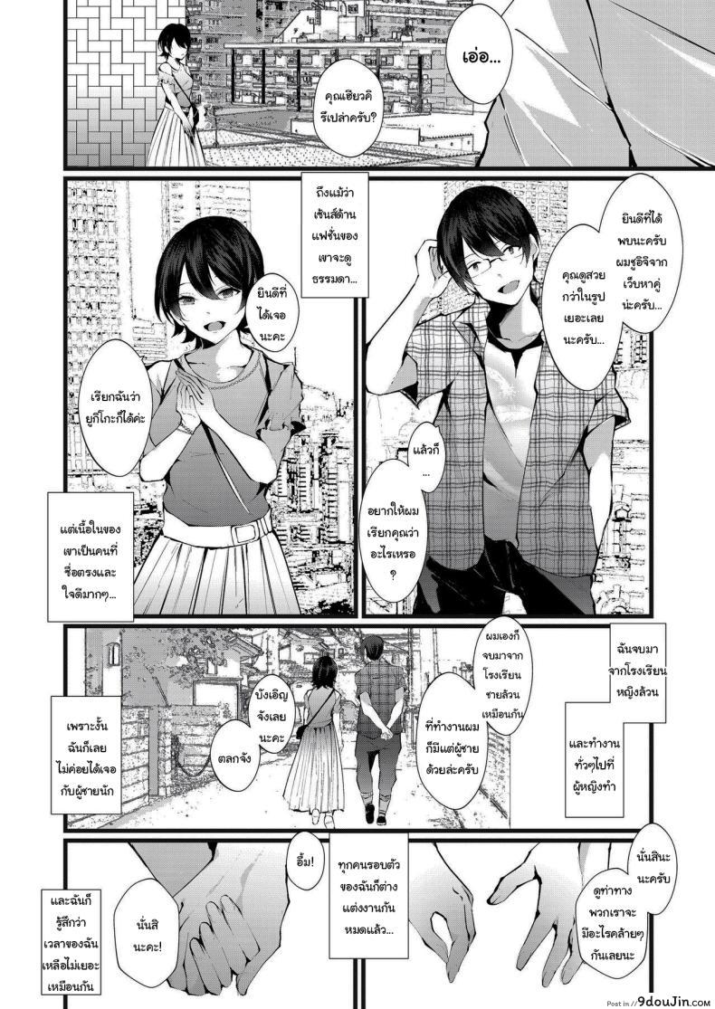 อ่านโดจิน ปล่อยเมียไปนวดเพิ่มโอกาสตั้งท้องแต่ลูกใครว่ากันอีกที [FZ_ (Fujisaki Fujiko)] Kakkou no Rakuin ~Ninkatsu Kyonyuu Hitozuma ga Biyaku Jirashi Massage ni Kokomo mo Karada mo Ochiru made~ _ The Mark of the Cuckoo