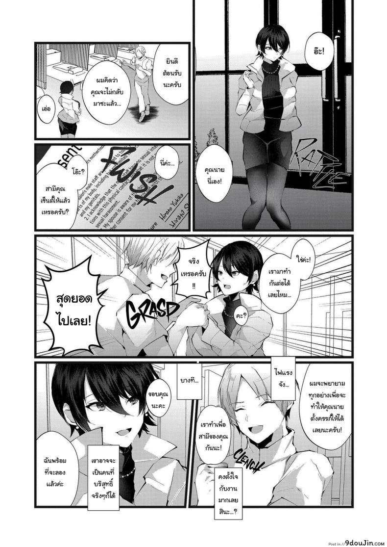 อ่านโดจิน ปล่อยเมียไปนวดเพิ่มโอกาสตั้งท้องแต่ลูกใครว่ากันอีกที [FZ_ (Fujisaki Fujiko)] Kakkou no Rakuin ~Ninkatsu Kyonyuu Hitozuma ga Biyaku Jirashi Massage ni Kokomo mo Karada mo Ochiru made~ _ The Mark of the Cuckoo