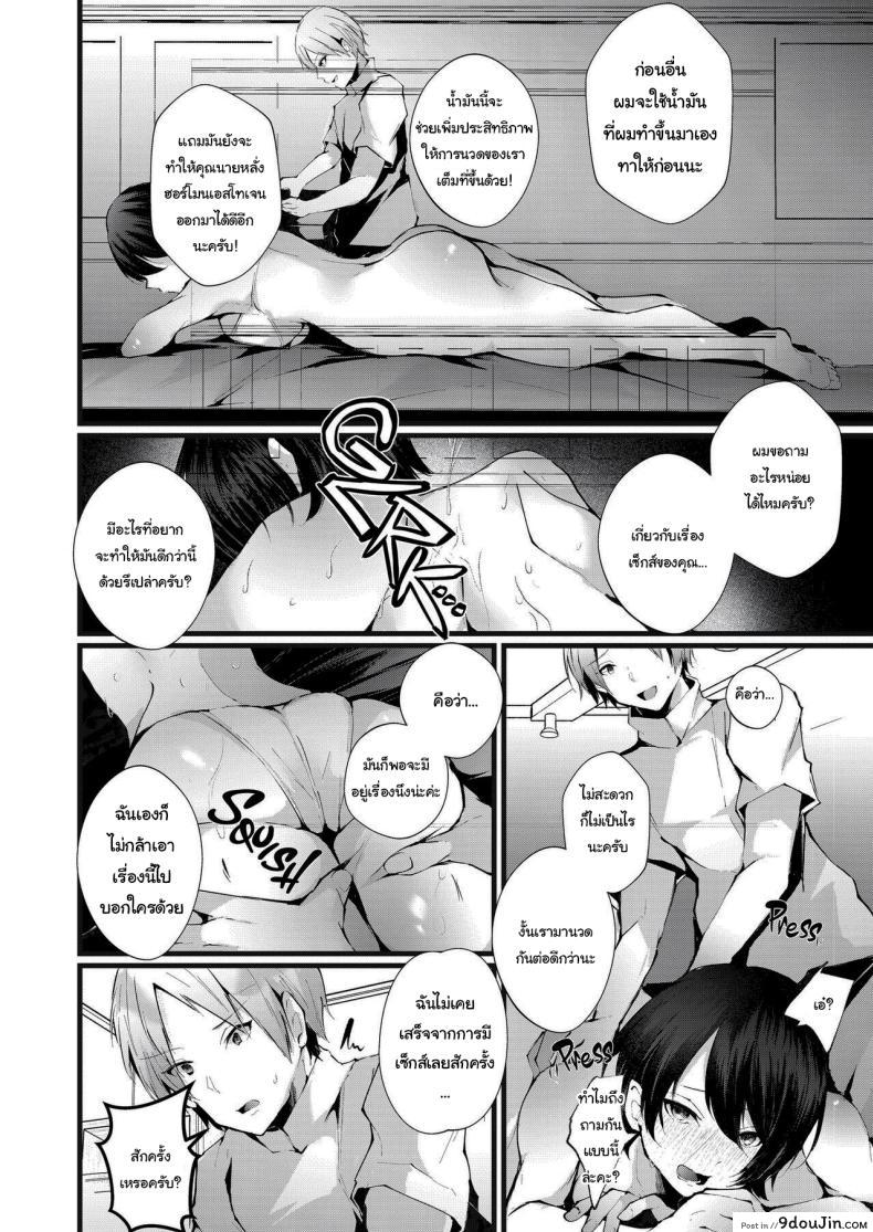 อ่านโดจิน ปล่อยเมียไปนวดเพิ่มโอกาสตั้งท้องแต่ลูกใครว่ากันอีกที [FZ_ (Fujisaki Fujiko)] Kakkou no Rakuin ~Ninkatsu Kyonyuu Hitozuma ga Biyaku Jirashi Massage ni Kokomo mo Karada mo Ochiru made~ _ The Mark of the Cuckoo