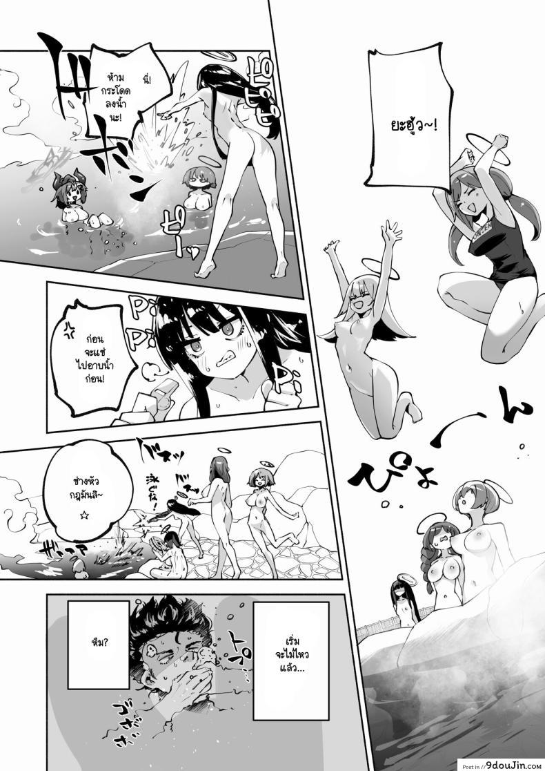 อ่านโดจิน ได้ไปลงบ่อออนเซ็นกับเธอแล้วมันเสียวดีจริงๆ (C104) [Hatogoya (Hatoharu)] Megu to Iikoto Ikenaikoto (Blue Archive)