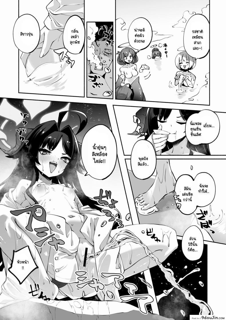 อ่านโดจิน ได้ไปลงบ่อออนเซ็นกับเธอแล้วมันเสียวดีจริงๆ (C104) [Hatogoya (Hatoharu)] Megu to Iikoto Ikenaikoto (Blue Archive)