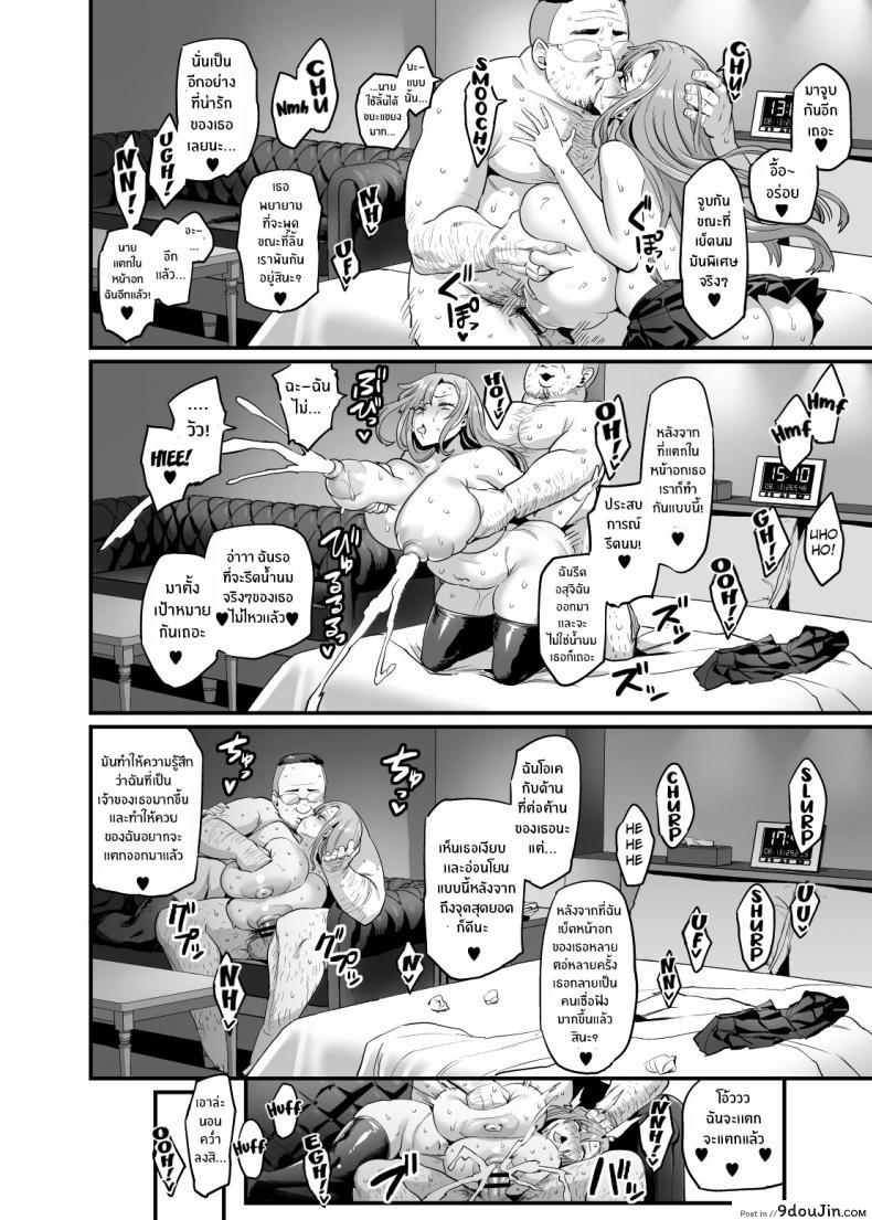 อ่านโดจิน นมใหญ่บ้านนี้ไม่ได้มีไว้ให้จับ แต่มีไว้ให้เย็ด ตอนที่ 1 [OVing (Obui)] Paihame Kazoku 1 Suika Kaikou