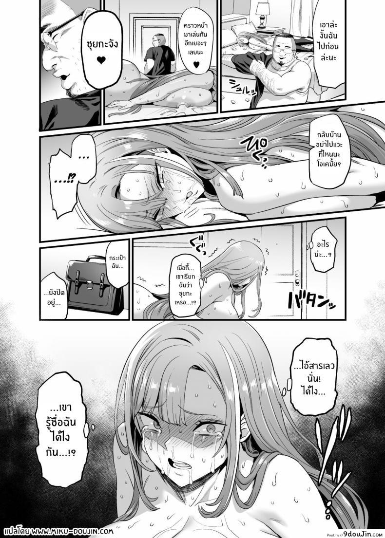 อ่านโดจิน นมใหญ่บ้านนี้ไม่ได้มีไว้ให้จับ แต่มีไว้ให้เย็ด ตอนที่ 1 [OVing (Obui)] Paihame Kazoku 1 Suika Kaikou