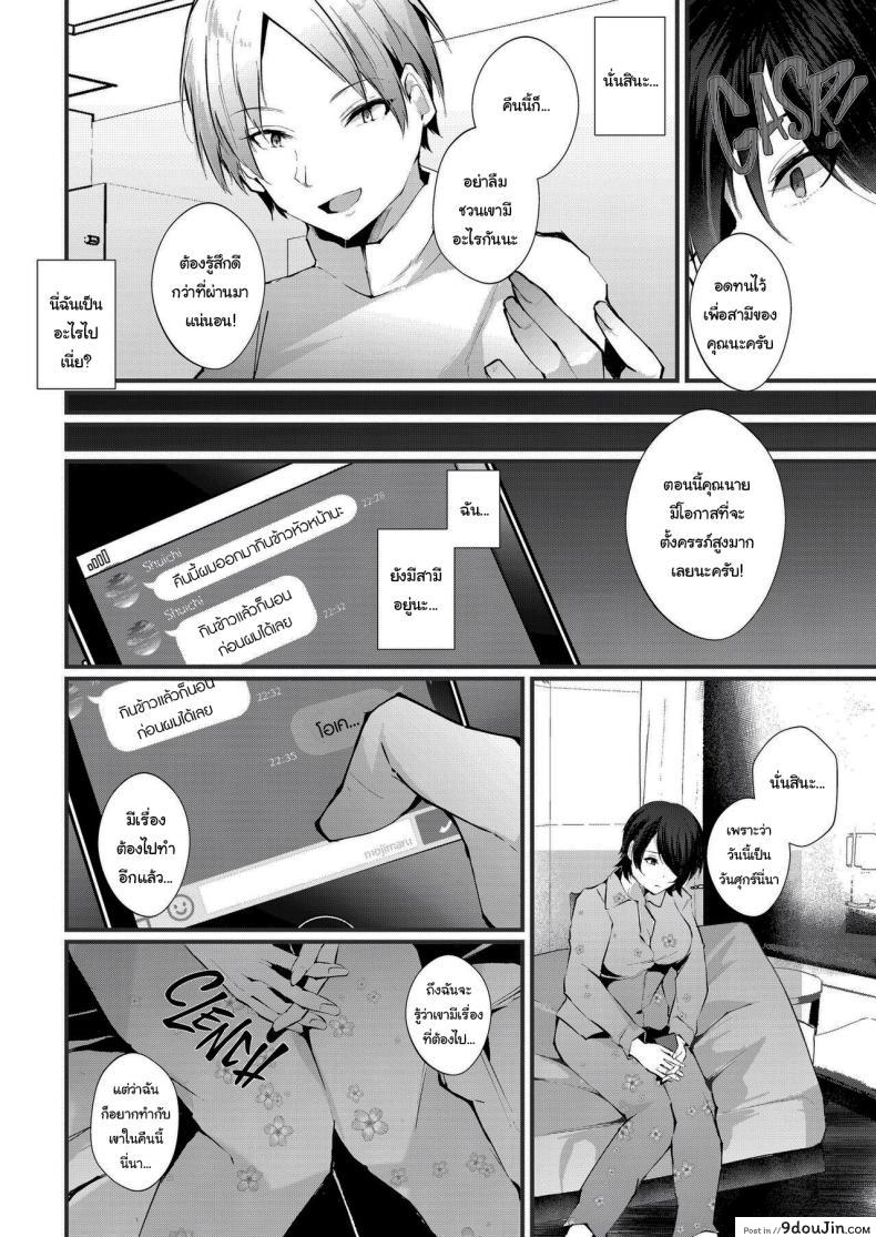 อ่านโดจิน ปล่อยเมียไปนวดเพิ่มโอกาสตั้งท้องแต่ลูกใครว่ากันอีกที [FZ_ (Fujisaki Fujiko)] Kakkou no Rakuin ~Ninkatsu Kyonyuu Hitozuma ga Biyaku Jirashi Massage ni Kokomo mo Karada mo Ochiru made~ _ The Mark of the Cuckoo