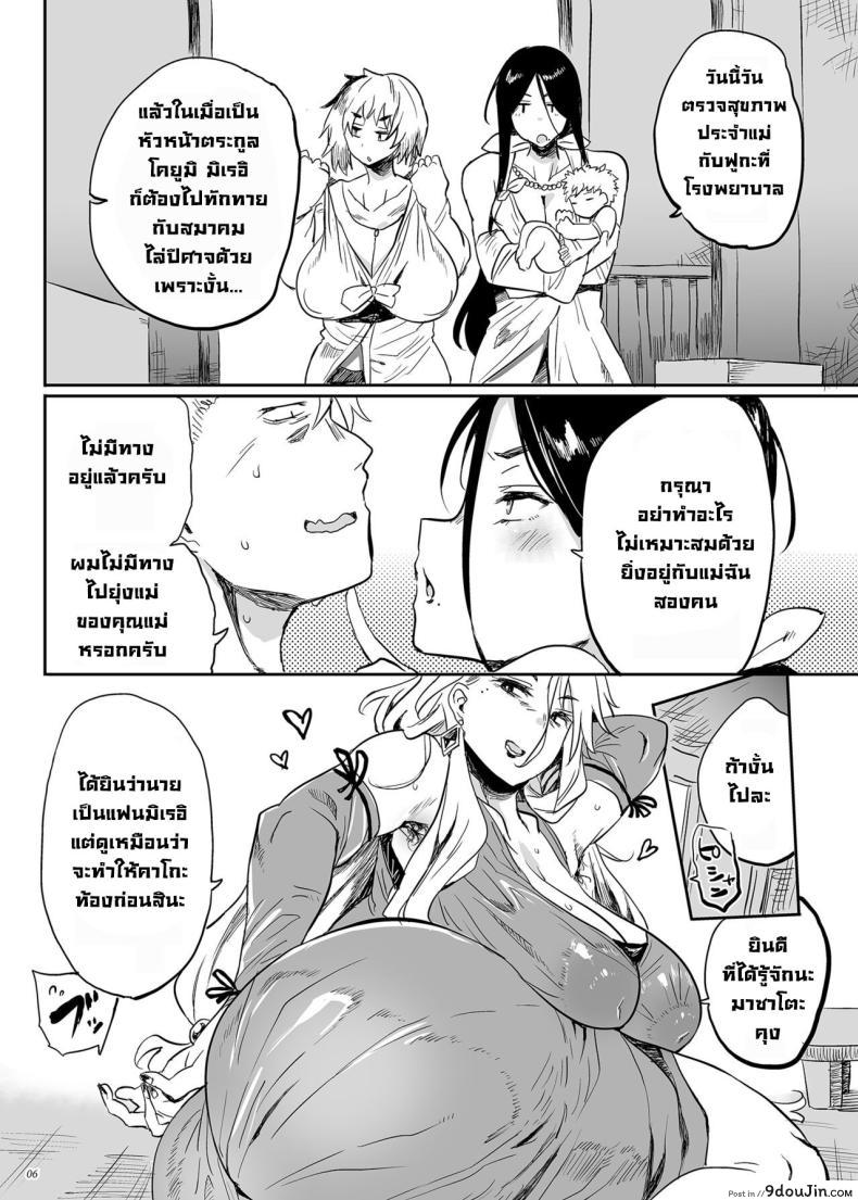 อ่านโดจิน คุณแม่สุดเซ็กซี่ขนาดนี้เป็นใครจะอดใจไหวกัน [Puppukupu (Kawaisaw)] Taima no Haha, Rei Exorcist's mother Rei