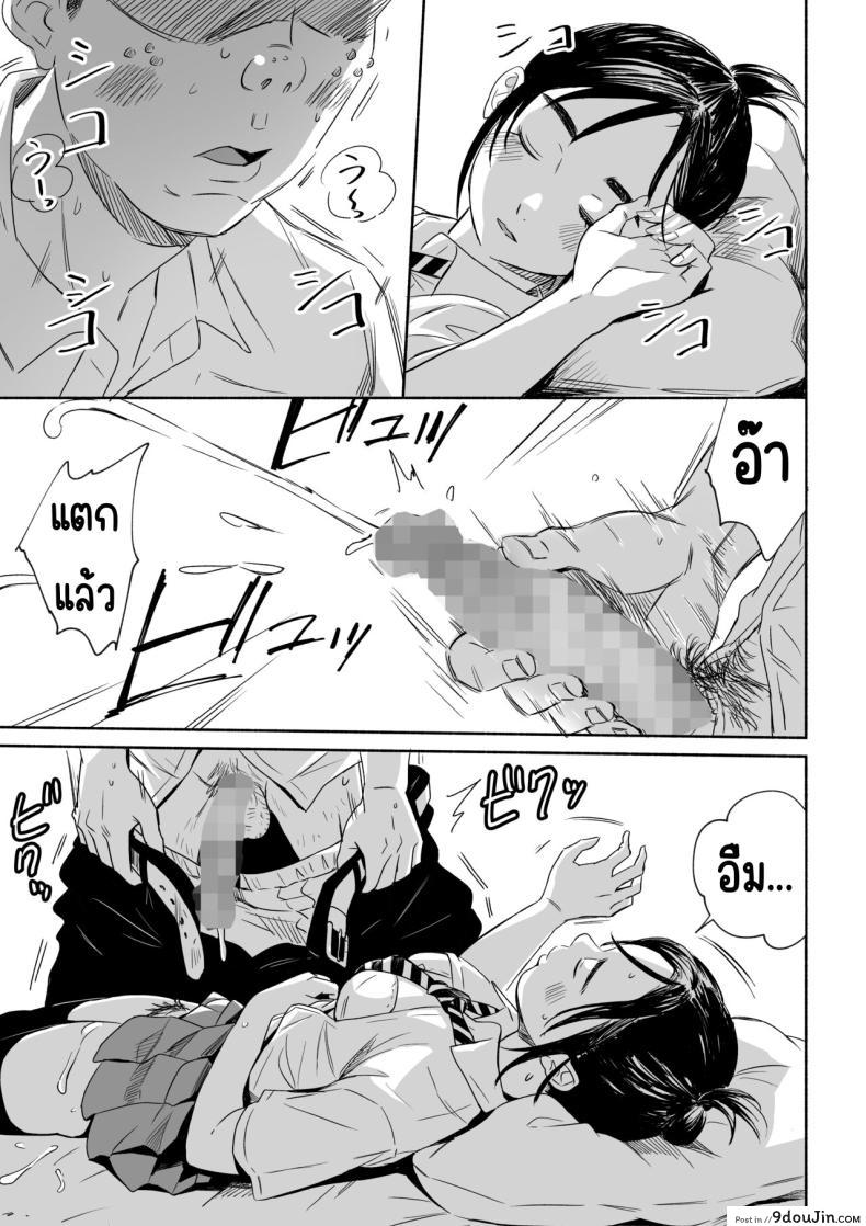 อ่านโดจิน เหตุผลที่ฉันนอนไม่หลับ กับความลับที่ค่อยๆ เปิดเผย [Silver Dog] Nemurenai Riyuu ga Huemashita (Kimi wa Houkago Insomnia)