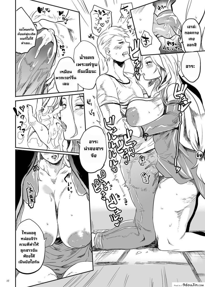 อ่านโดจิน คุณแม่สุดเซ็กซี่ขนาดนี้เป็นใครจะอดใจไหวกัน [Puppukupu (Kawaisaw)] Taima no Haha, Rei Exorcist's mother Rei