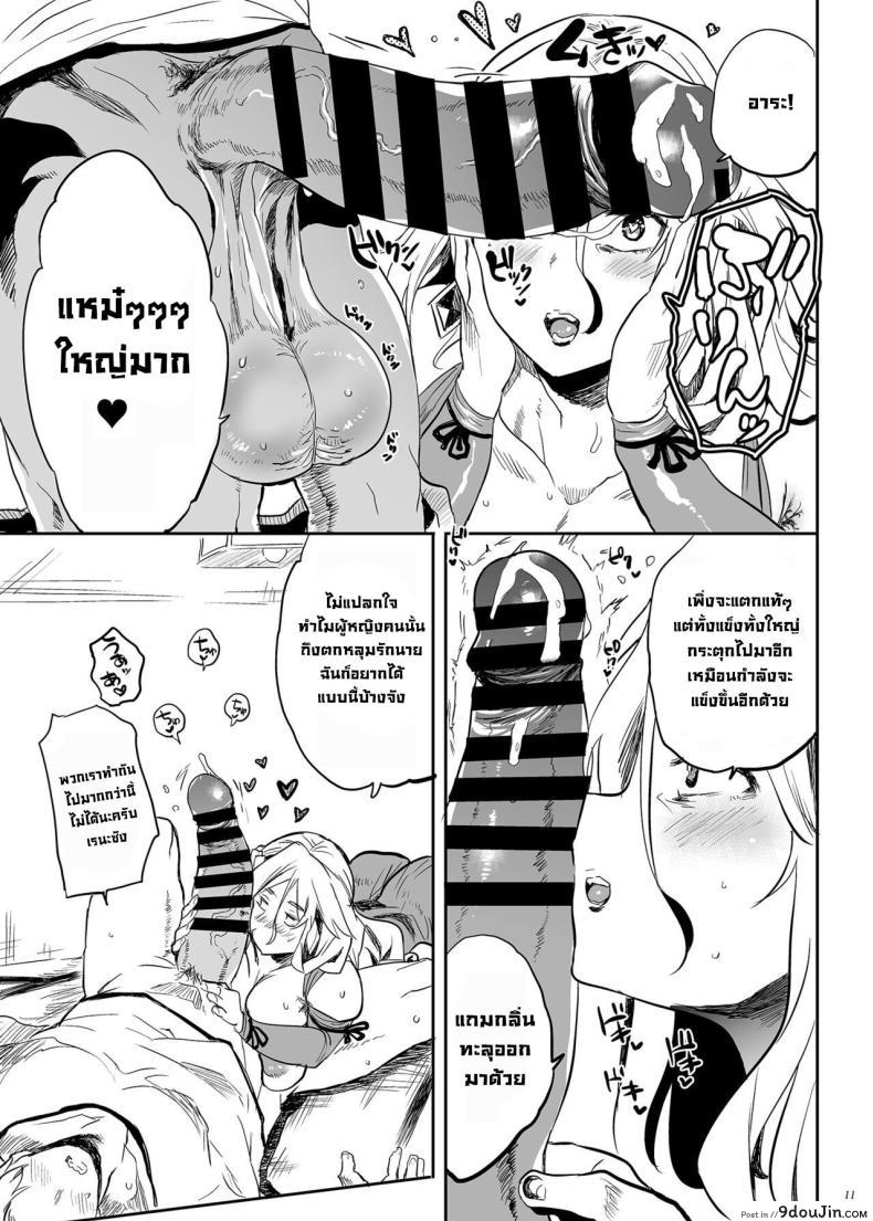 อ่านโดจิน คุณแม่สุดเซ็กซี่ขนาดนี้เป็นใครจะอดใจไหวกัน [Puppukupu (Kawaisaw)] Taima no Haha, Rei Exorcist's mother Rei
