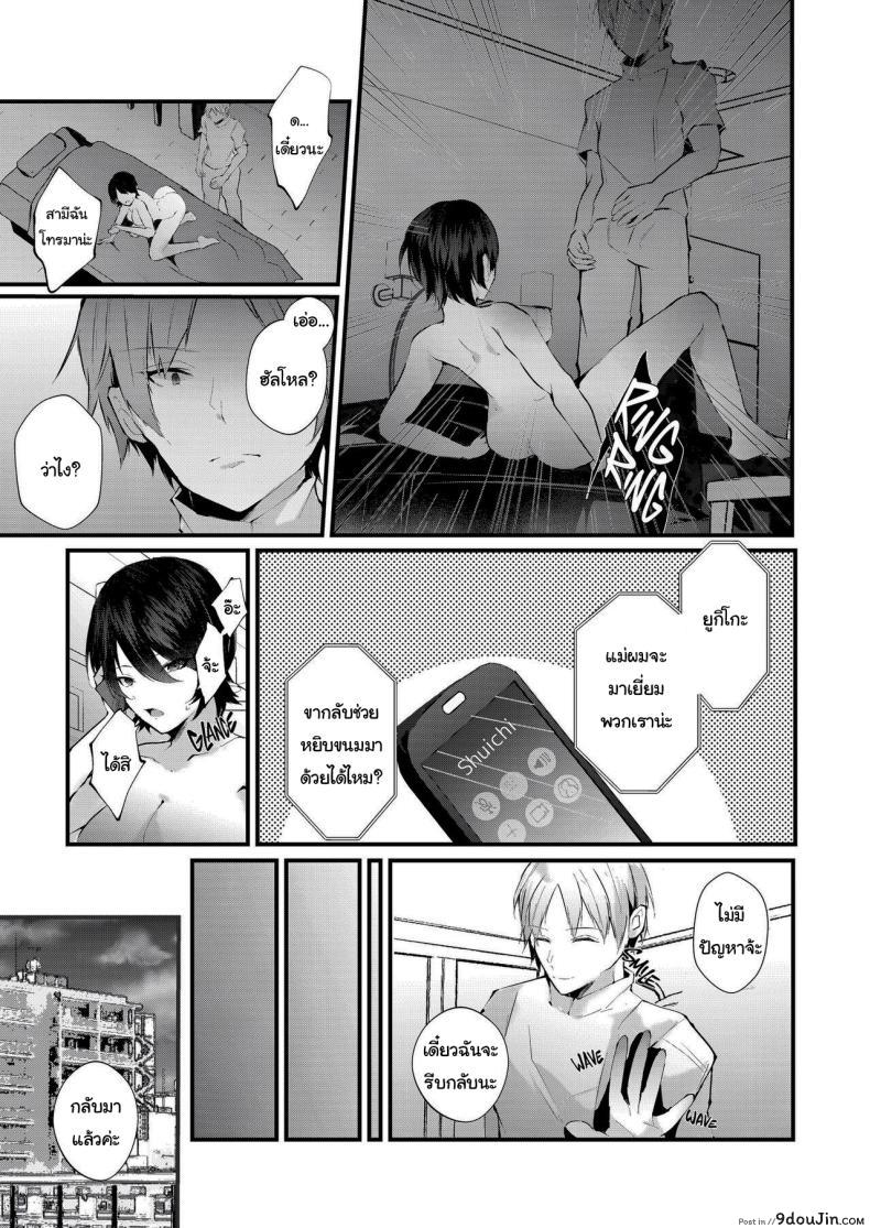 อ่านโดจิน ปล่อยเมียไปนวดเพิ่มโอกาสตั้งท้องแต่ลูกใครว่ากันอีกที [FZ_ (Fujisaki Fujiko)] Kakkou no Rakuin ~Ninkatsu Kyonyuu Hitozuma ga Biyaku Jirashi Massage ni Kokomo mo Karada mo Ochiru made~ _ The Mark of the Cuckoo