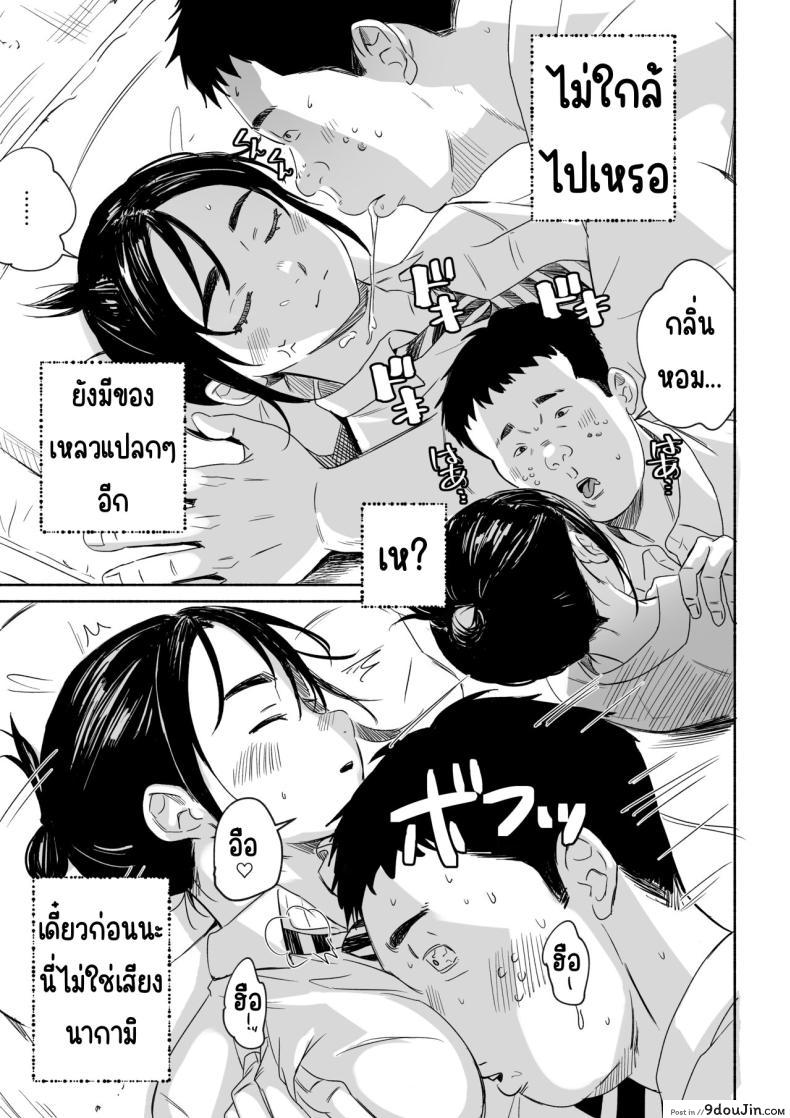 อ่านโดจิน เหตุผลที่ฉันนอนไม่หลับ กับความลับที่ค่อยๆ เปิดเผย [Silver Dog] Nemurenai Riyuu ga Huemashita (Kimi wa Houkago Insomnia)