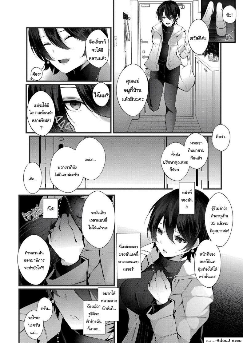 อ่านโดจิน ปล่อยเมียไปนวดเพิ่มโอกาสตั้งท้องแต่ลูกใครว่ากันอีกที [FZ_ (Fujisaki Fujiko)] Kakkou no Rakuin ~Ninkatsu Kyonyuu Hitozuma ga Biyaku Jirashi Massage ni Kokomo mo Karada mo Ochiru made~ _ The Mark of the Cuckoo