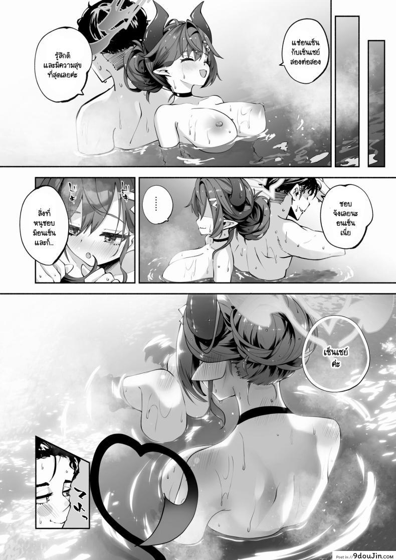 อ่านโดจิน ได้ไปลงบ่อออนเซ็นกับเธอแล้วมันเสียวดีจริงๆ (C104) [Hatogoya (Hatoharu)] Megu to Iikoto Ikenaikoto (Blue Archive)