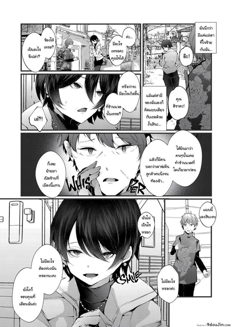 อ่านโดจิน ปล่อยเมียไปนวดเพิ่มโอกาสตั้งท้องแต่ลูกใครว่ากันอีกที [FZ_ (Fujisaki Fujiko)] Kakkou no Rakuin ~Ninkatsu Kyonyuu Hitozuma ga Biyaku Jirashi Massage ni Kokomo mo Karada mo Ochiru made~ _ The Mark of the Cuckoo