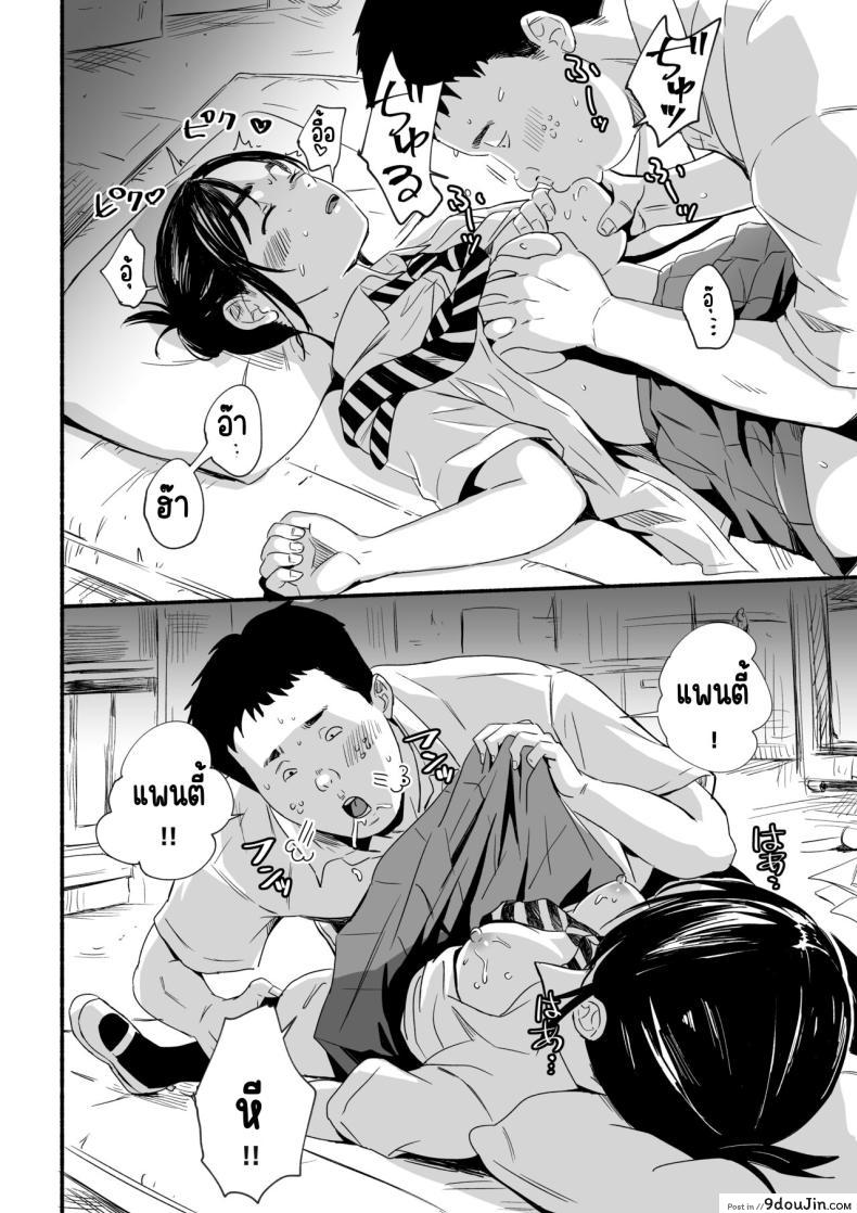 อ่านโดจิน เหตุผลที่ฉันนอนไม่หลับ กับความลับที่ค่อยๆ เปิดเผย [Silver Dog] Nemurenai Riyuu ga Huemashita (Kimi wa Houkago Insomnia)