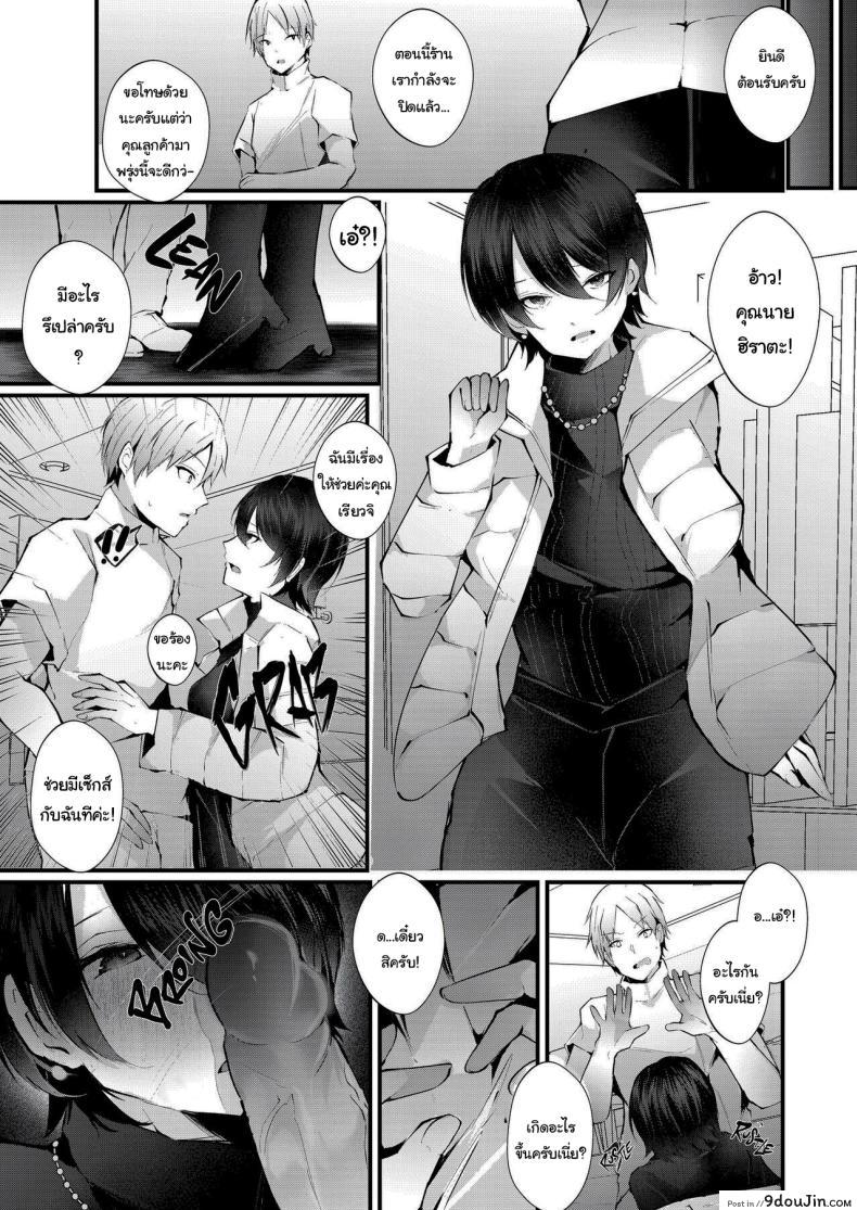 อ่านโดจิน ปล่อยเมียไปนวดเพิ่มโอกาสตั้งท้องแต่ลูกใครว่ากันอีกที [FZ_ (Fujisaki Fujiko)] Kakkou no Rakuin ~Ninkatsu Kyonyuu Hitozuma ga Biyaku Jirashi Massage ni Kokomo mo Karada mo Ochiru made~ _ The Mark of the Cuckoo