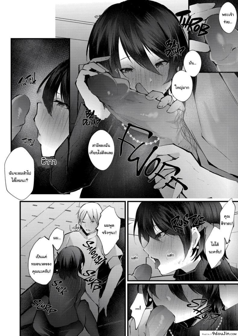 อ่านโดจิน ปล่อยเมียไปนวดเพิ่มโอกาสตั้งท้องแต่ลูกใครว่ากันอีกที [FZ_ (Fujisaki Fujiko)] Kakkou no Rakuin ~Ninkatsu Kyonyuu Hitozuma ga Biyaku Jirashi Massage ni Kokomo mo Karada mo Ochiru made~ _ The Mark of the Cuckoo