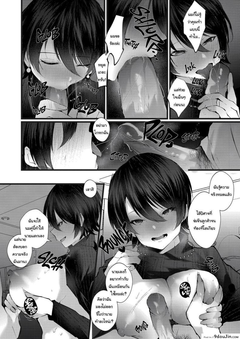 อ่านโดจิน ปล่อยเมียไปนวดเพิ่มโอกาสตั้งท้องแต่ลูกใครว่ากันอีกที [FZ_ (Fujisaki Fujiko)] Kakkou no Rakuin ~Ninkatsu Kyonyuu Hitozuma ga Biyaku Jirashi Massage ni Kokomo mo Karada mo Ochiru made~ _ The Mark of the Cuckoo