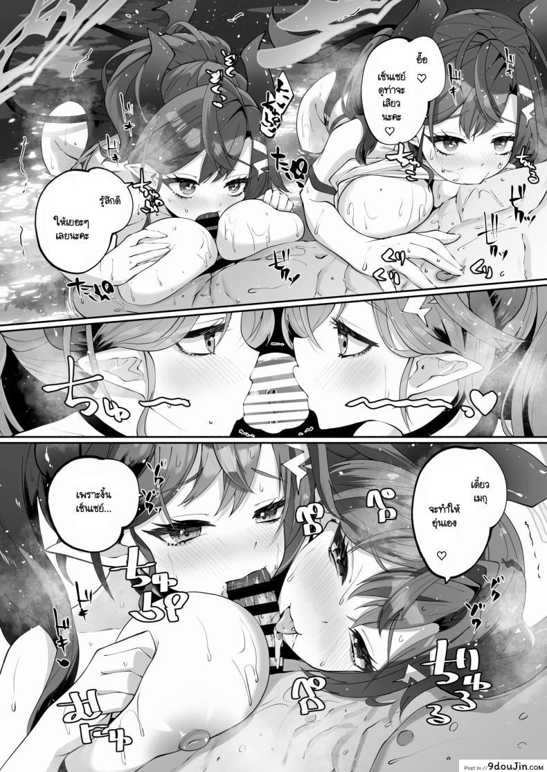 อ่านโดจิน ได้ไปลงบ่อออนเซ็นกับเธอแล้วมันเสียวดีจริงๆ (C104) [Hatogoya (Hatoharu)] Megu to Iikoto Ikenaikoto (Blue Archive)