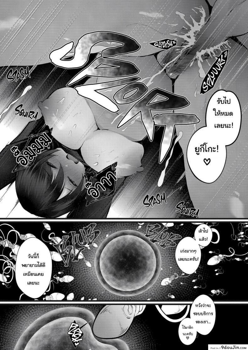 อ่านโดจิน ปล่อยเมียไปนวดเพิ่มโอกาสตั้งท้องแต่ลูกใครว่ากันอีกที [FZ_ (Fujisaki Fujiko)] Kakkou no Rakuin ~Ninkatsu Kyonyuu Hitozuma ga Biyaku Jirashi Massage ni Kokomo mo Karada mo Ochiru made~ _ The Mark of the Cuckoo