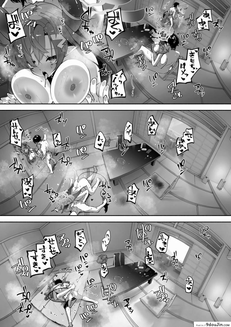 อ่านโดจิน ได้ไปลงบ่อออนเซ็นกับเธอแล้วมันเสียวดีจริงๆ (C104) [Hatogoya (Hatoharu)] Megu to Iikoto Ikenaikoto (Blue Archive)