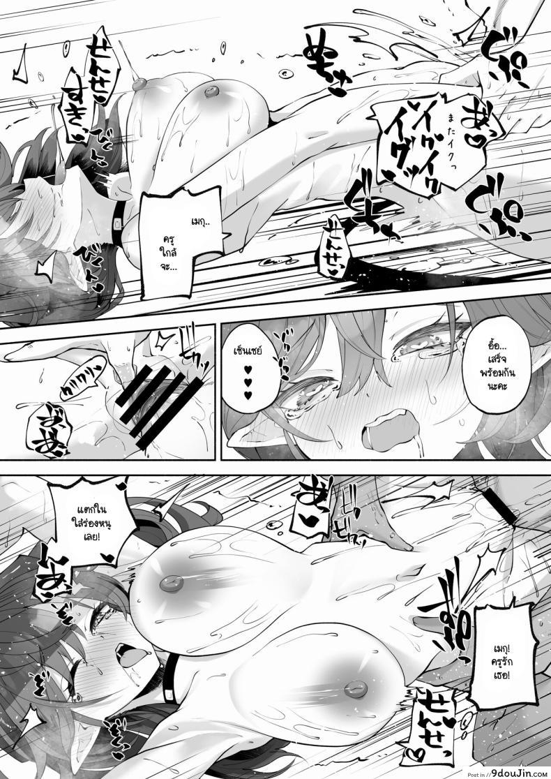 อ่านโดจิน ได้ไปลงบ่อออนเซ็นกับเธอแล้วมันเสียวดีจริงๆ (C104) [Hatogoya (Hatoharu)] Megu to Iikoto Ikenaikoto (Blue Archive)